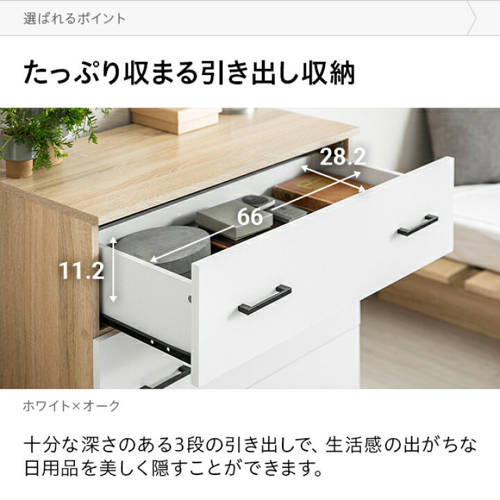 楽天市場】チェスト 北欧 おしゃれ タンス 大容量 木製 リビング 3段 