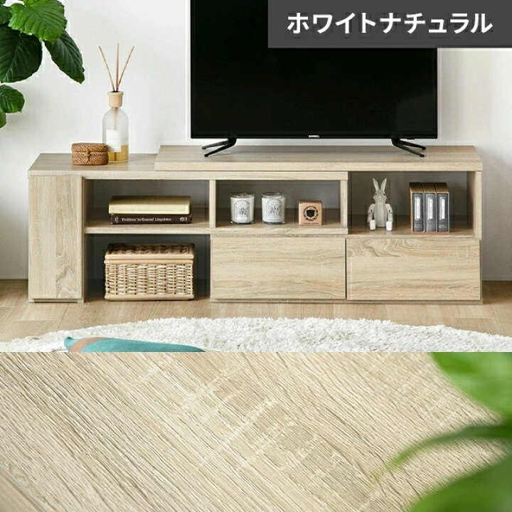 楽天市場】[本日P5倍] テレビボード 伸縮 テレビ台 ローボード 収納 