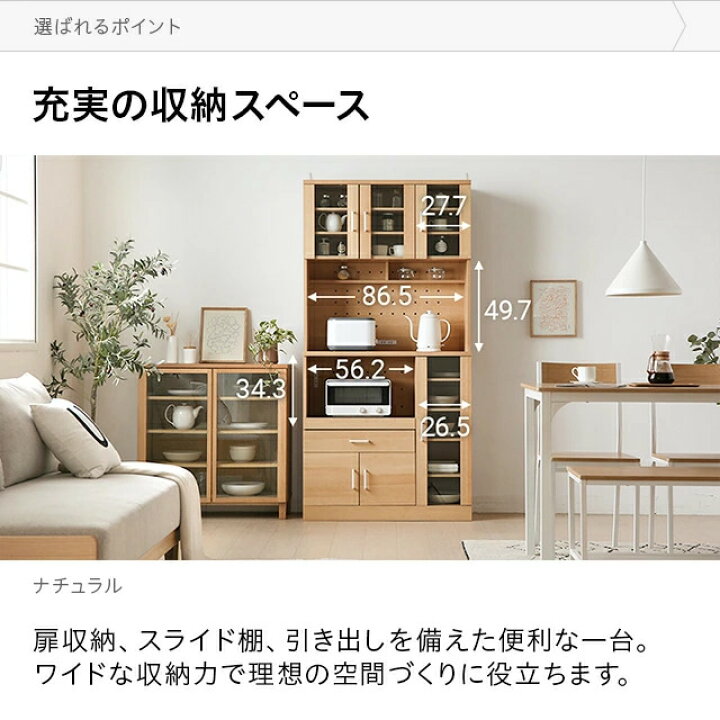 楽天市場】食器棚 キッチン収納 スリム 一人暮らし キッチンボード 