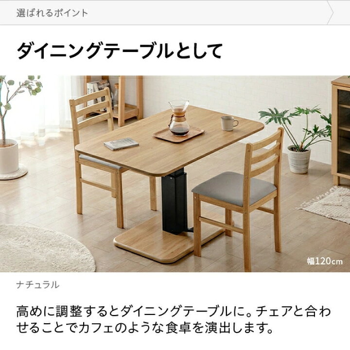 楽天市場】[本日P5倍] 昇降テーブル 昇降式 ダイニングテーブル 