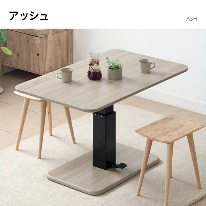 楽天市場】[本日P5倍] 昇降テーブル 昇降式 ダイニングテーブル 