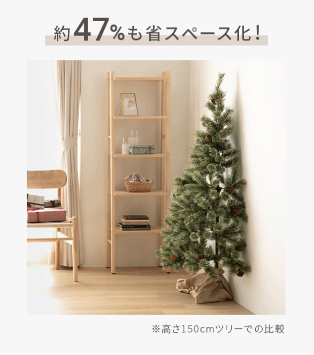 楽天市場】ツリー ハーフ クリスマスツリー ヌードツリー 電池式 150cm