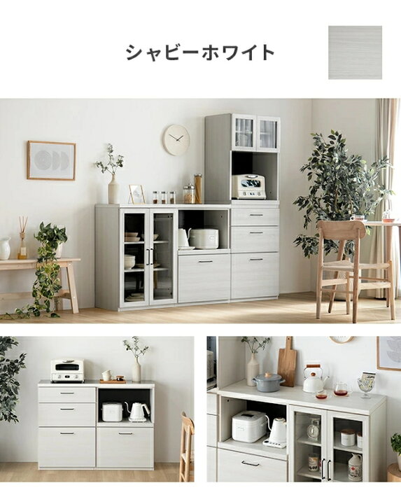 楽天市場】[P5倍／9日24時まで] 収納棚 キャビネット キッチン収納