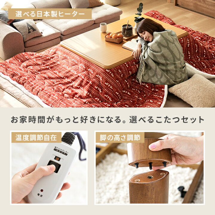 楽天市場】こたつ テーブル セット おしゃれ 長方形 120×80cm 高さ調節 