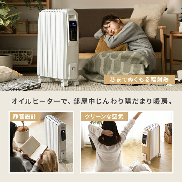楽天市場】オイルヒーター ヒーター 乾燥しない 無風 リモコン付き 