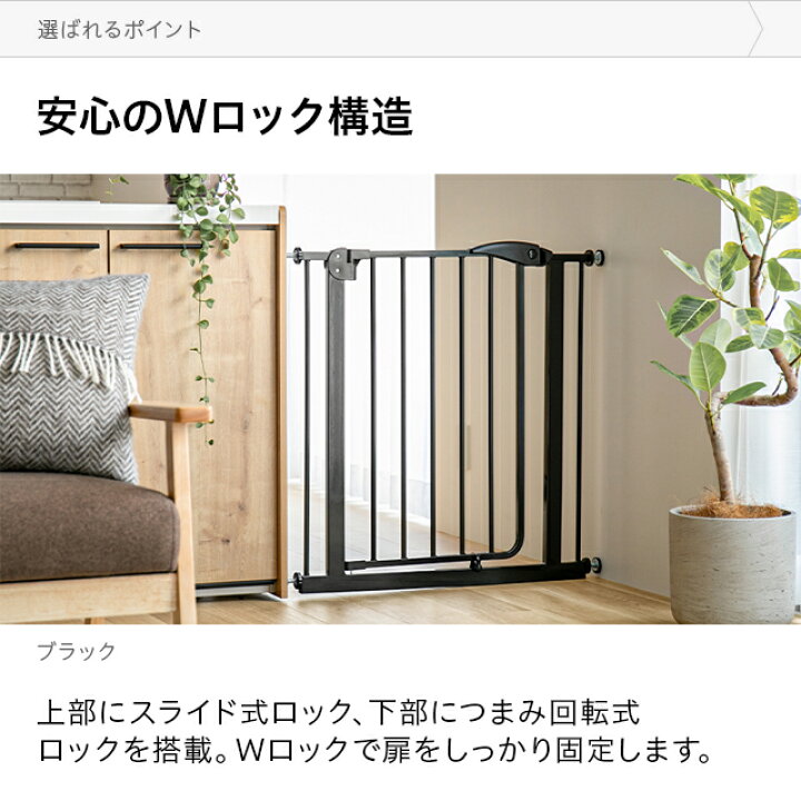 楽天市場 もれなくp5倍 1 22 12 00 23 59 ベビーゲート ワイド 置くだけ 自立式 階段 突っ張り 扉 開閉式 ワンタッチ スライド式 狭い セーフティゲート 安全柵 おしゃれ 家具通販カグラボkagulabo最安挑戦