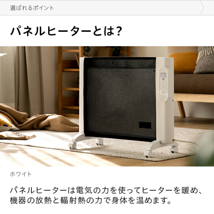 楽天市場 遠赤外線 マイカパネルヒーター おしゃれ パネルヒーター 電気ヒーター 遠赤外線ヒーター 足元ヒーター オフィス キッチン リモコン付き キャスター付き 静音 省エネ 節電 エコ 暖房器具 足元暖房 家具通販カグラボkagulabo最安挑戦