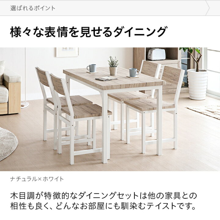 楽天市場 ダイニングテーブルセット 4人掛け 5点セット ダイニングセット ダイニングテーブルセット 食卓テーブル ダイニングチェア 食卓椅子 4脚セット 4人用 四人掛け おしゃれ 北欧 モダン ヴィンテージ 西海岸 家具通販カグラボkagulabo最安挑戦