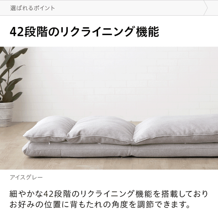 ローソファ（ボブ） お好みの形にアレンジ自在 ゆったり寛げる ジャンボカウチソファ