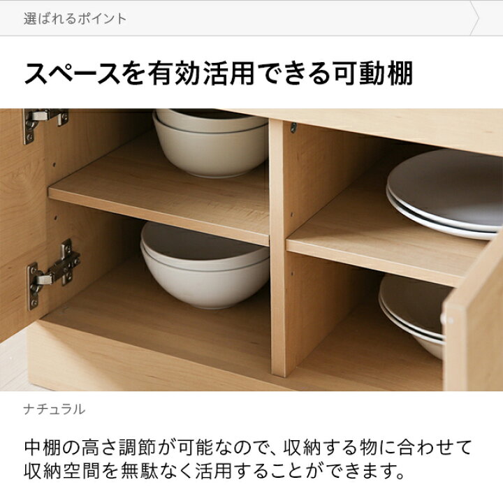 楽天市場 食器棚 キッチン収納 スリム 一人暮らし キッチンボード おしゃれ キッチンキャビネット キッチンラック キッチン 収納 レンジ台 棚 カップボード ラック 台所 食器 リビング収納 チェスト 家具通販カグラボkagulabo最安挑戦