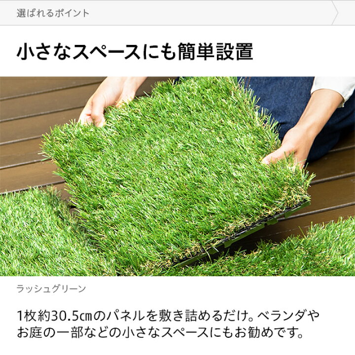 楽天市場 人工芝 27枚セット 芝生 ジョイント式 芝丈35mm ジョイントマット ガーデニング 庭 人工芝生 芝生マット ベランダ ガーデン テラス バルコニー ガーデン ガーデニング 屋上緑化 水はけ 家具通販カグラボkagulabo最安挑戦 楽天市場 人工芝 27枚セット 芝生 ジョイント式 芝丈35mm ジョイントマット ガーデニング 庭 人工芝生 芝生マット ベランダ ガーデン テラス バルコニー ガーデン ガーデニング 屋上緑化 水はけ 家具通販カグラボkagulabo最安挑戦