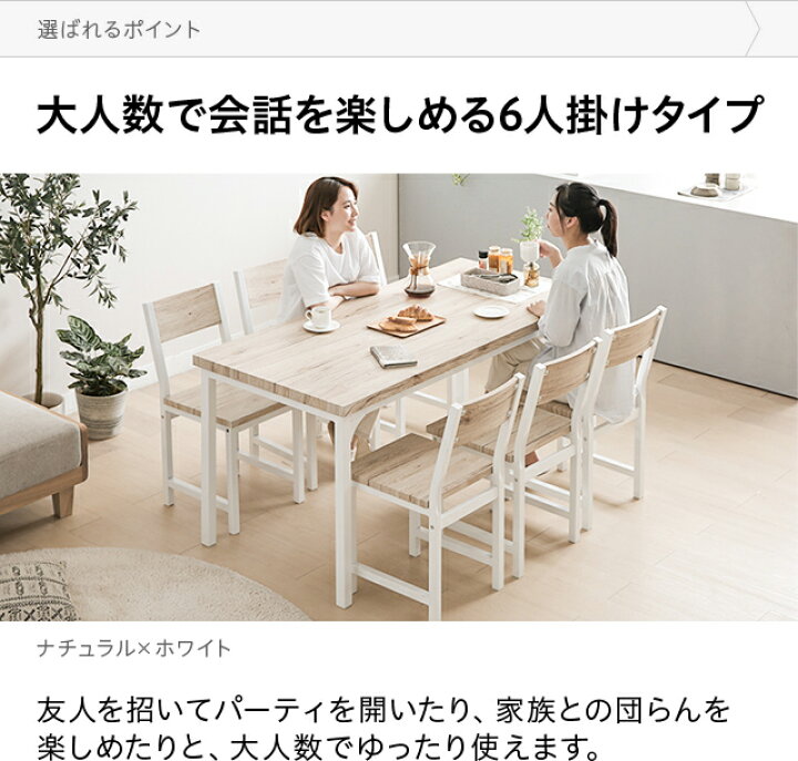 楽天市場 ダイニングテーブルセット ダイニングセット 6人掛け 北欧 おしゃれ 幅160cm ダイニングテーブル 7点セット おしゃれ 食卓 6人用 テーブル ダイニング 食卓 家具通販カグラボkagulabo最安挑戦