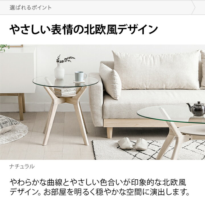 楽天市場】サイドテーブル テーブル おしゃれ 北欧 丸 ガラス 木製 