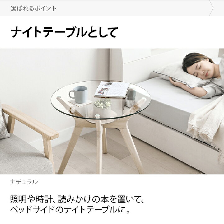 楽天市場】サイドテーブル テーブル おしゃれ 北欧 丸 ガラス 木製 