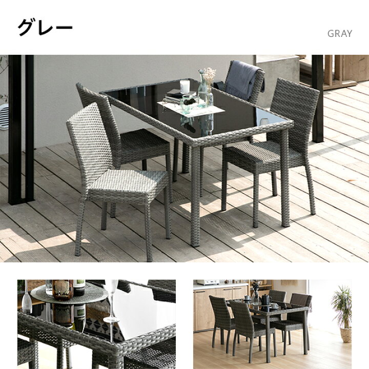 楽天市場】ガーデン テーブル セット 5点セット ラタン調 ガーデン 