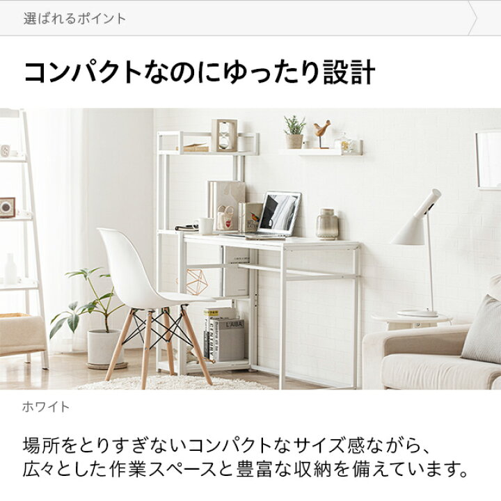 楽天市場】パソコンデスク 100cm 50cm ユニット デスクデスク 組み合わせ I字型 省スペース 白 木製 I字 PCデスク おしゃれ シンプルラック付き 収納棚 大人 ワークデスク オフィスデスク 机 ラック ハイタイプ コンパクトデスク テレワーク : 家具通販カグラボKAGULABO最 ... 楽天市場】パソコンデスク 100cm 50cm ユニット デスクデスク 組み合わせ I字型 省スペース 白 木製 I字 PCデスク おしゃれ シンプルラック付き 収納棚 大人 ワークデスク オフィスデスク 机 ラック ハイタイプ コンパクトデスク テレワーク : 家具通販カグラボKAGULABO最 ...