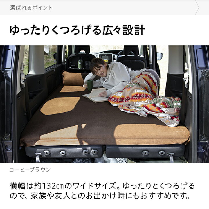 楽天市場 1年保証 車中泊 マット 厚み5cm 車中泊マット 幅132cm スエード調 枕付き エアーマット エアマット エアーベッド エアベッド レジャーマット 折りたたみ 収納バッグ付き 高反発ウレタン 連結ボタン付き 滑り止め付き 車中泊グッズ 防災グッズ ソロキャンプ