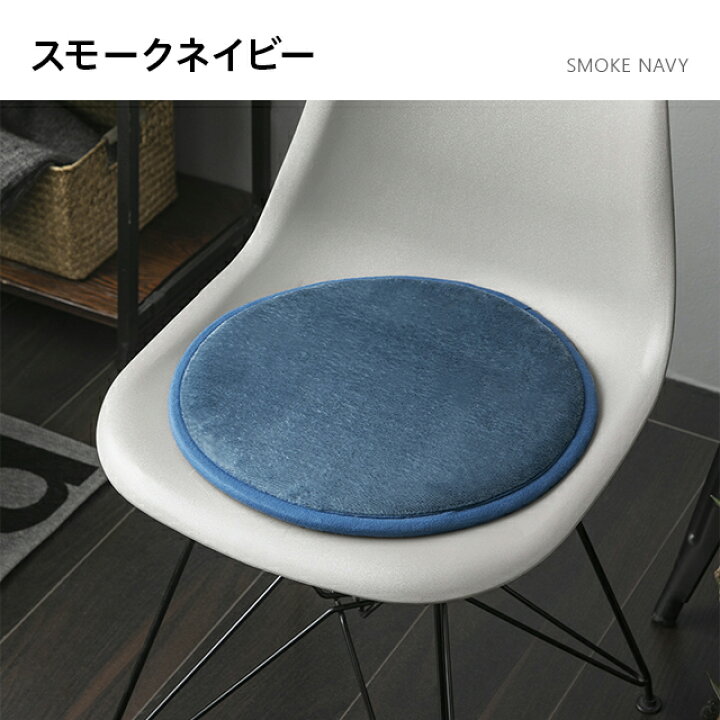 楽天市場 170円オフで1529円 3 4 時から チェアパッド チェア クッション チェアパット 約 40cm フランネル生地 おしゃれ 洗える 丸 北欧 低反発 チェアクッション ダイニングチェア 椅子クッション 椅子 イス クッション 座布団 家具通販カグラボkagulabo最安挑戦