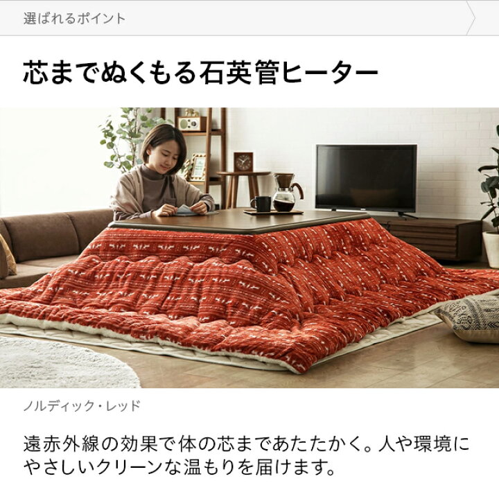 楽天市場 1年保証 こたつ テーブル おしゃれ 長方形 1 80cm コタツ 炬燵 こたつテーブル こたつ布団 ダイニングこたつ モダン 北欧 かわいい 天板 Uv塗装 ヒーターユニット 継ぎ脚 継ぎ足し 継脚 高さ調節 一人暮らし 家具通販カグラボkagulabo最安挑戦