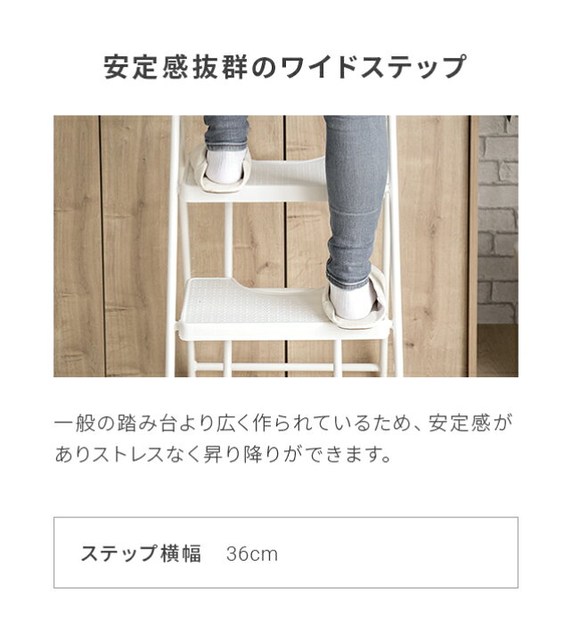 市場】【もれなくP5倍!本日20:00〜23:59】 踏み台 脚立 折りたたみ おしゃれ 3段 軽量 オフホワイト ステップ台 ステップチェア 折りたたみステップ ステップスツール 大掃除 洗車台 はしご 梯子 : 家具通販カグラボKAGULABO最安挑戦 市場】【もれなくP5倍!本日20:00〜23:59】 踏み台 脚立 折りたたみ おしゃれ 3段 軽量 オフホワイト ステップ台 ステップチェア 折りたたみステップ ステップスツール 大掃除 洗車台 はしご 梯子 : 家具通販カグラボKAGULABO最安挑戦