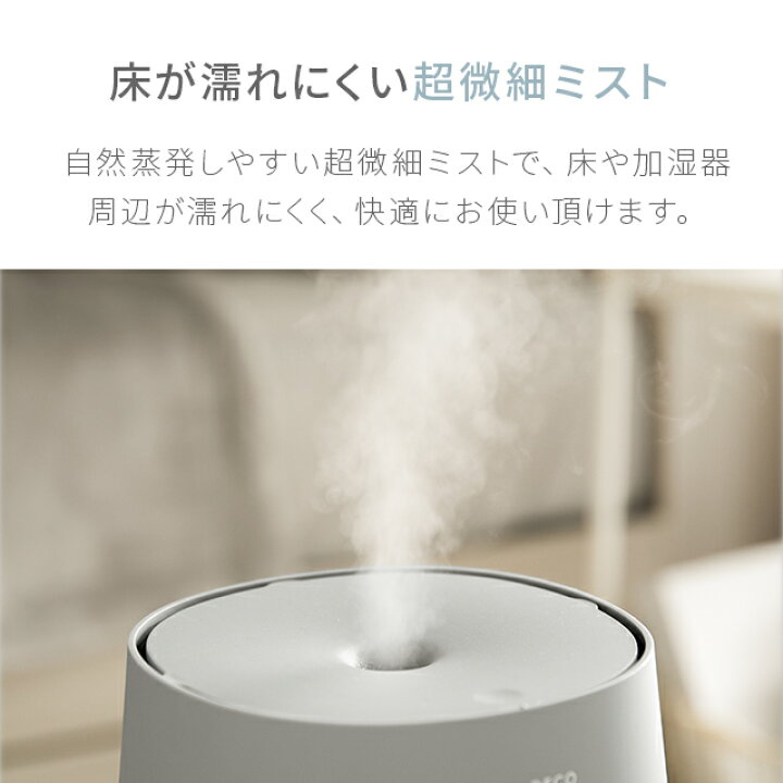 楽天市場 1年保証 加湿器 卓上 超音波 おしゃれ アロマ オフィス 可愛い 小型 大容量 アロマディフューザー おしゃれな 加湿器 ディフューザー 自動停止機能 家庭用 ミニ加湿器 乾燥対策 静音 空焚き防止 家具通販カグラボkagulabo最安挑戦