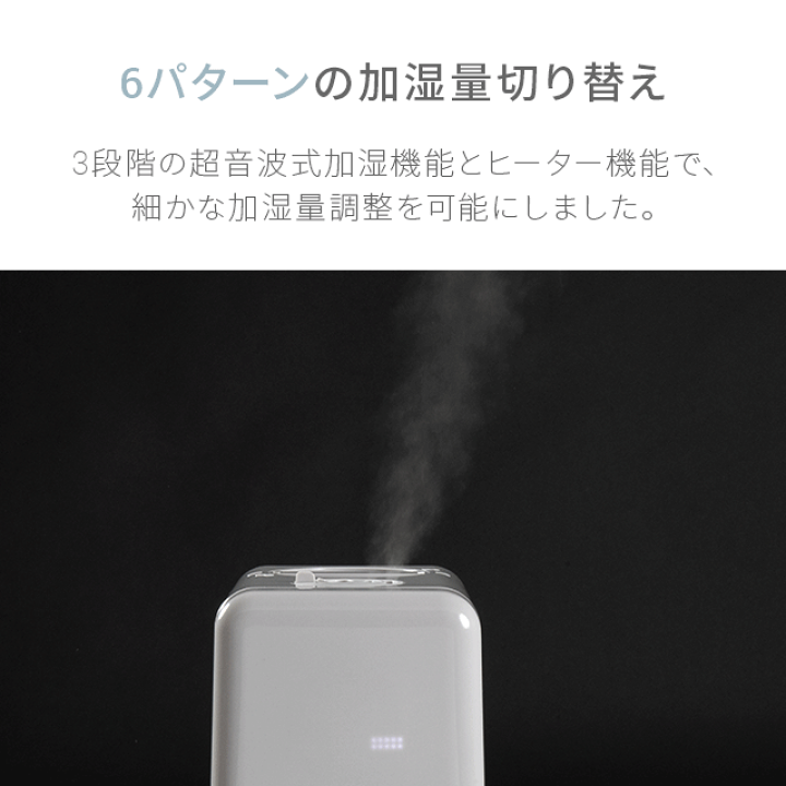楽天市場】加湿器 大容量 卓上 最大14畳対応 6L ハイブリッド式 上部