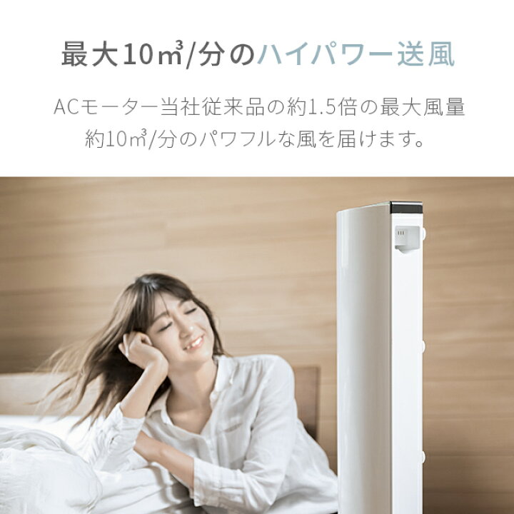楽天市場】[クーポンで1000円OFF] [1年保証] 扇風機 羽なし dcモーター 