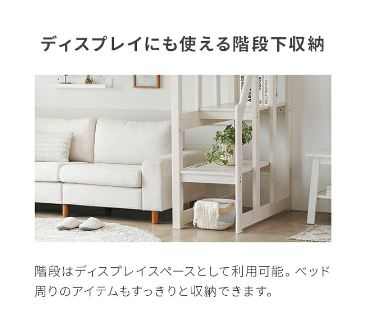 楽天市場 もれなくp5倍 本日 00 23 59 ロフトベッド ミドル 階段 ロータイプ システムベッド 木製 ベッド シングル 子供用 子供部屋 ウッド ロフト ベッドフレーム キッズ 大人用 子供用 民泊 寮 一人暮らし ロフトベット 宮付き ベット ヘッドボード すのこ