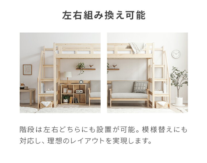 楽天市場 もれなくp5倍 4 15 12 00 25 59 ロフトベッド ミドル 階段 ロータイプ システムベッド 木製 ベッド シングル 子供用 子供部屋 ウッド ロフト ベッドフレーム キッズ 大人用 子供用 民泊 寮 一人暮らし ロフトベット 宮付き 宮棚 ベット ヘッドボード