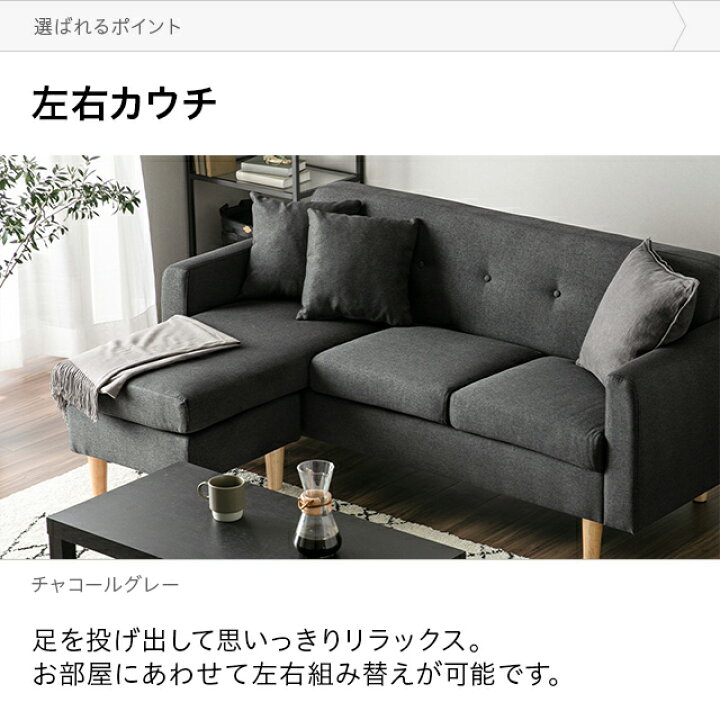 L字3人掛けソファー北欧Leuven