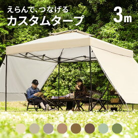 楽天市場 タープテント 3mの通販