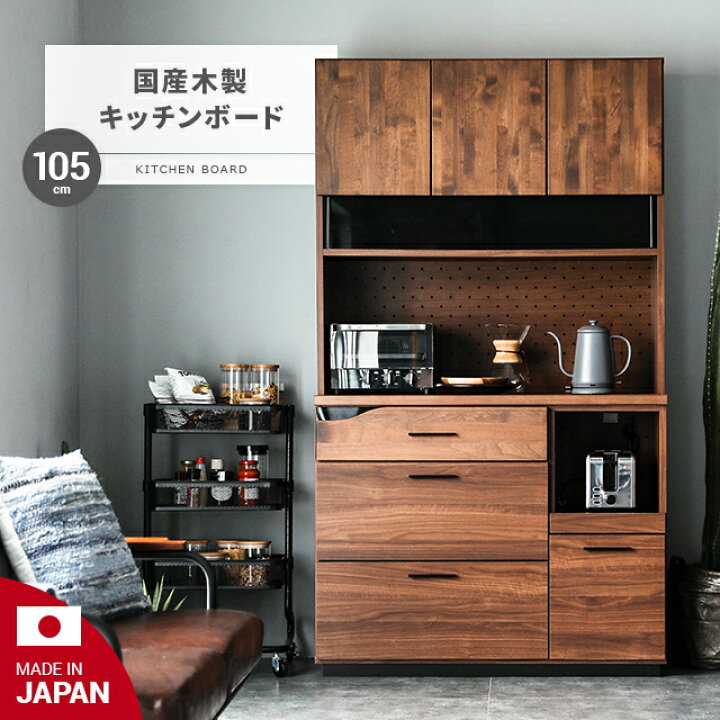 楽天市場】食器棚 完成品 幅105cm 高さ185cm キッチンボード キッチン 