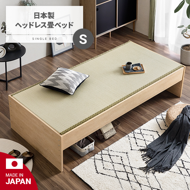  畳ベッド 国産 日本製 シングル ベッド ベッドフレーム シングルベッド 木製ベッド 高さ調節 高さ調整 おしゃれ 和室