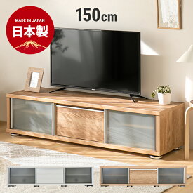 テレビ台 おしゃれ 150cm ローボード テレビボード 無垢 北欧 モダン 32型 40型 32インチ 40インチ ロータイプ 収納 棚 収納棚 コンパクト スリム 一人暮らし シンプル