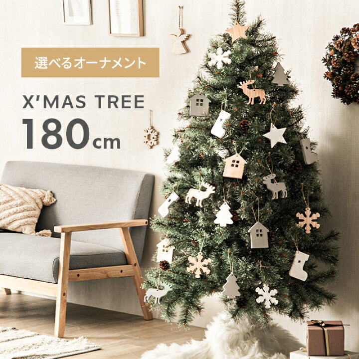 楽天市場 もれなくp5倍 11 22 00 23 59 クリスマスツリー おしゃれ 180cm クリスマスツリーセット 北欧 オーナメント オーナメントセット クリスマス用品 イルミネーション セット オーナメント オシャレ 北欧 180 ホワイト クリスマスグッズ かわいい Xmas