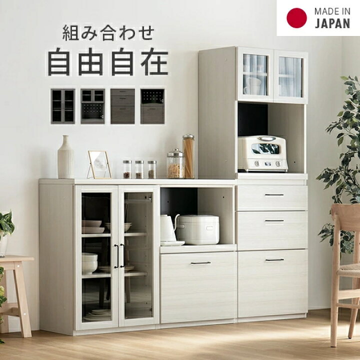 楽天市場】[本日P5倍] 収納棚 キャビネット キッチン収納 木製 