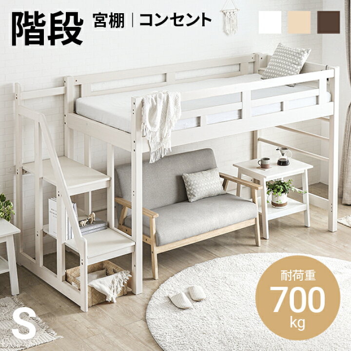 ミドルな高さ 木製 113 おしゃれ 大人用 送料無料 ベッド下 ミドルタイプ ロフトベッド