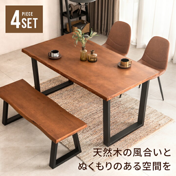 楽天市場】ダイニングテーブルセット 4人掛け 天然木 150×85 ベンチ 