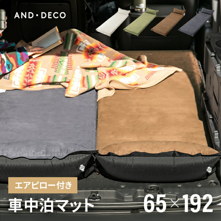 楽天市場 1年保証 車中泊 マット 厚み5cm シングル 車中泊マット 幅192cm 枕付き エアーマット エアマット エアーベッド エアベッド シングルベッド レジャーマット 折りたたみ 収納バッグ付き 高反発ウレタン 滑り止め付き 連結ボタン付き ソロキャンプ 家具通販