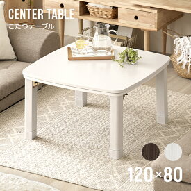 楽天市場 こたつ セット 小さいの通販