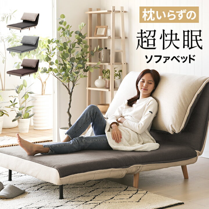 楽天市場 ソファーベッド ソファベッド コンパクト 折りたたみ ソファー 一人用 一人掛け ハイバック ソファ 一人暮らし ベッド ソファ 家具通販カグラボkagulabo最安挑戦