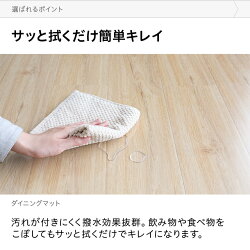 ダイニングマット撥水クリア150×190cm送料無料ダイニングマット透明防水床暖房対応抗菌防カビ厚さ1.5mmクリアマット透明マットフロアマットキッチンマットテーブルマットクッションマット