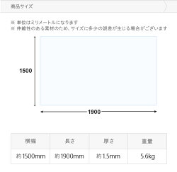 ダイニングマット撥水クリア150×190cm送料無料ダイニングマット透明防水床暖房対応抗菌防カビ厚さ1.5mmクリアマット透明マットフロアマットキッチンマットテーブルマットクッションマット