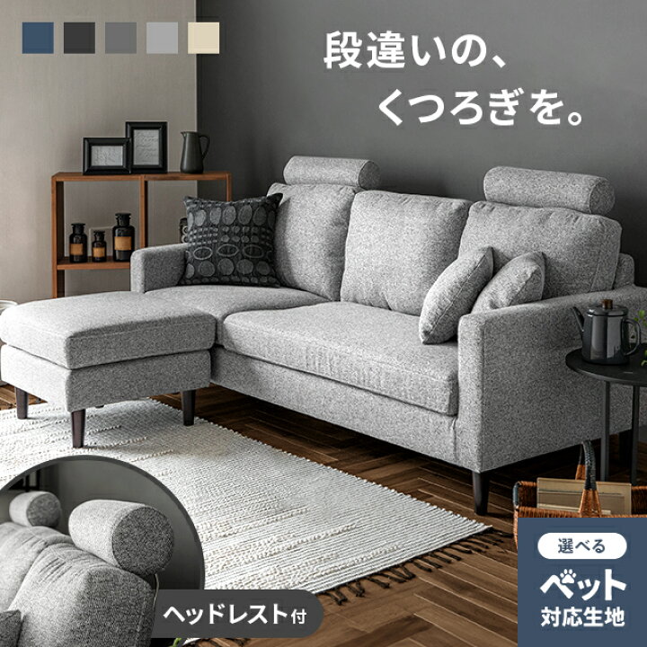 楽天市場】[本日P5倍] ソファー カウチソファ 3人掛け ソファ コーナー 