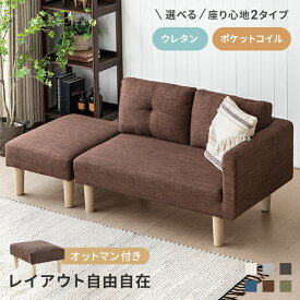 [MAX10%OFFセール詳細はバナーから／12時~P5倍] ソファーベッド ソファベッド 幅175cm ソファー ソファ カウチソファー コンパクトソファー ソファーベット おしゃれ 北欧 一人暮らし