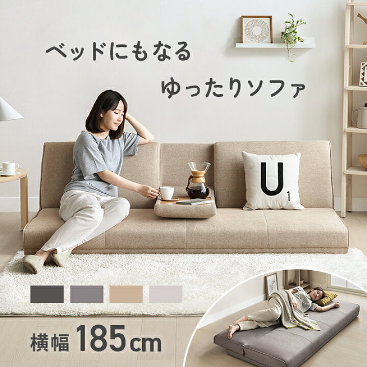 楽天市場】[MAX40%OFF／詳細はバナーから／12時~P5倍] ソファベッド 