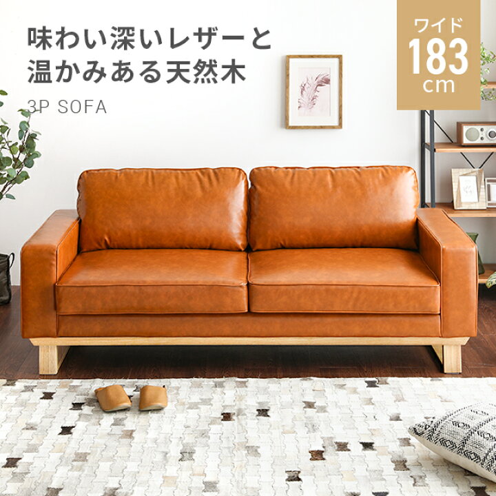 楽天市場】[MAX10%OFFセール中／詳細はLP内バナーから] ソファー  