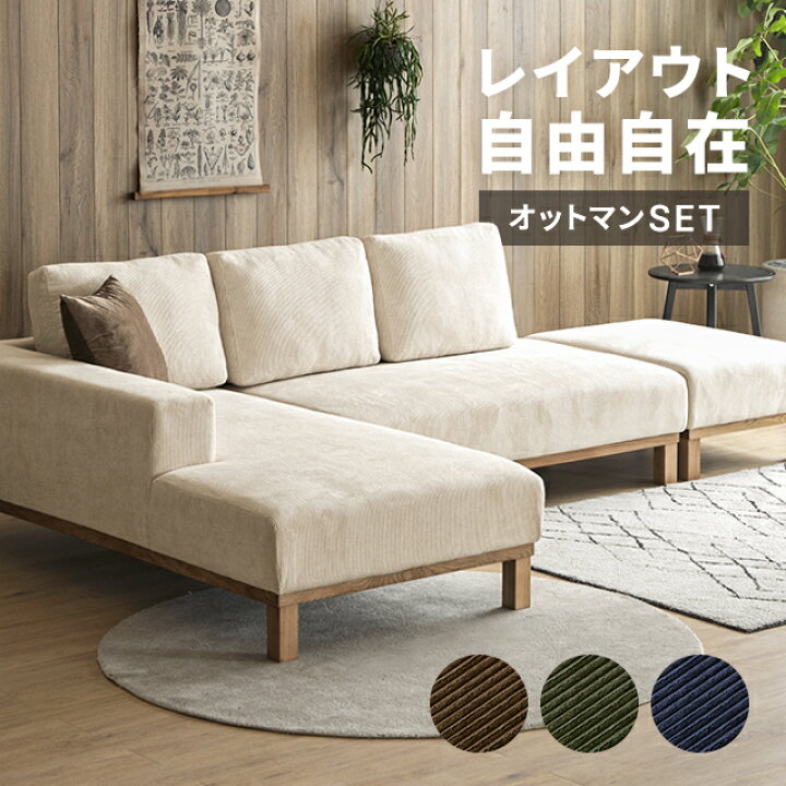 楽天市場】コーナーソファ ソファ ソファー 3人掛け カウチソファー L 