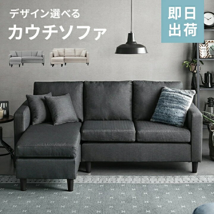 楽天市場】[クーポンで6%OFF] ソファ ソファー 3人掛け l字 カウチ 