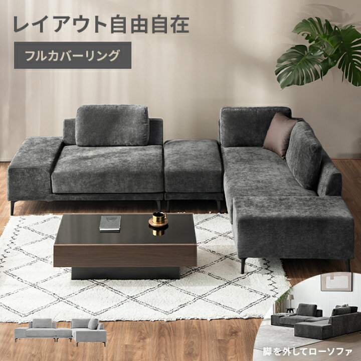 楽天市場】[クーポンで6%OFF] ソファー カウチソファ フルカバーリング 